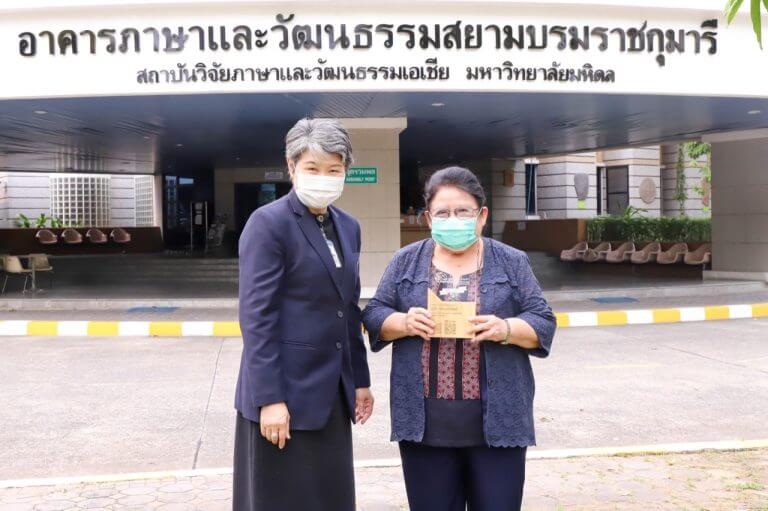 บุคคลต้นแบบของมหาวิทยาลัยมหิดล