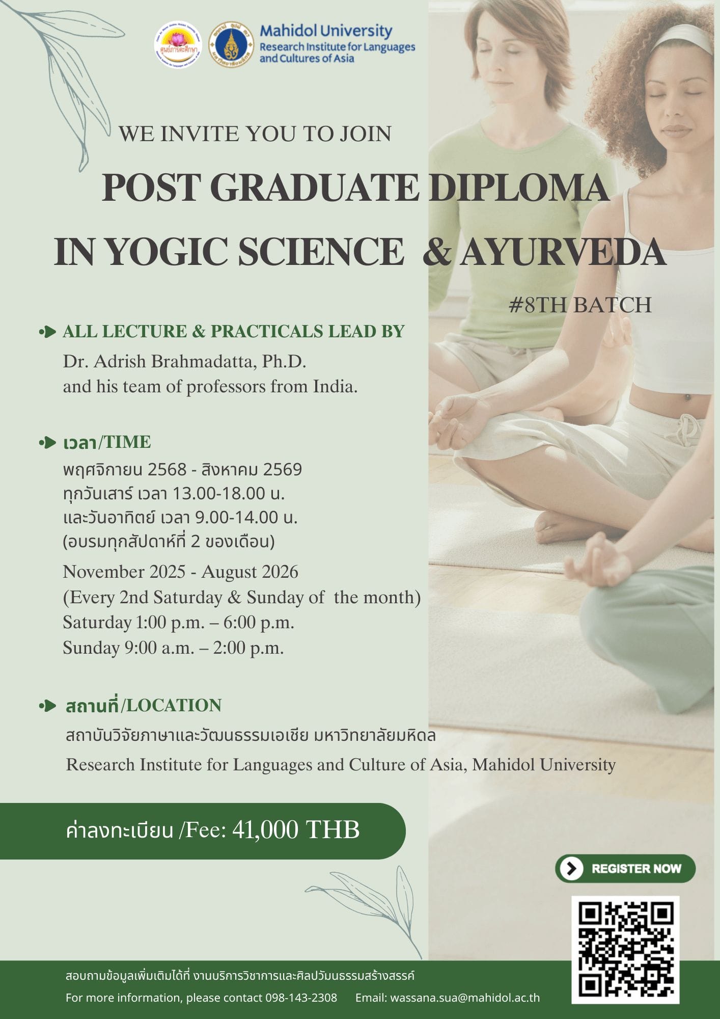 Post Graduate Diploma in Yogic Science & Ayurveda 8th Batch