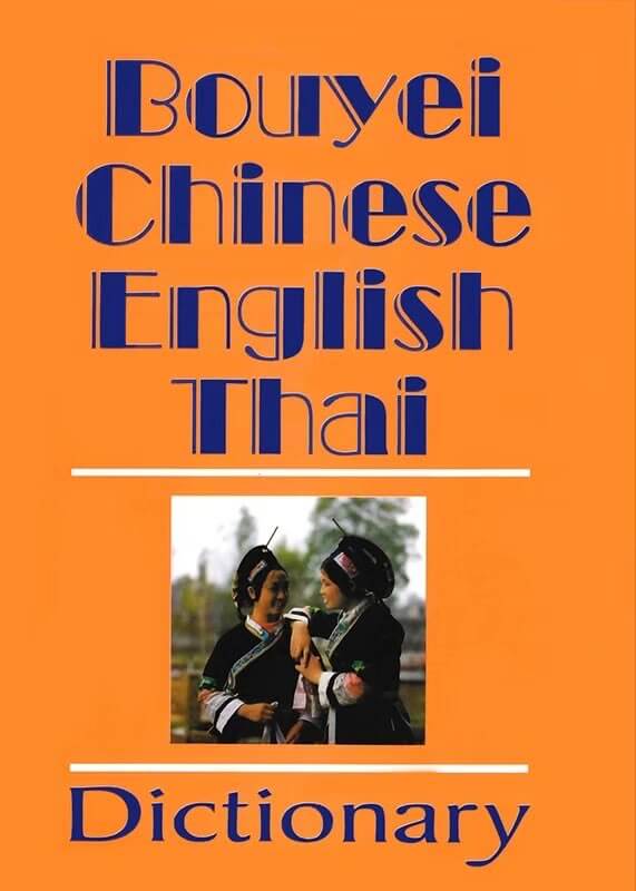 8. Bouyei Chinese - English - Thai