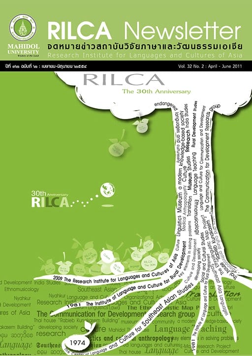 25. จดหมายข่าว ปีที่ 32 ฉบับที่ 2