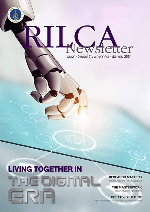 44. จดหมายข่าว ปีที่ 40 ฉบับที่ 2