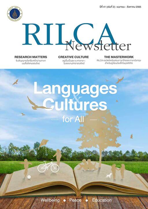 47. จดหมายข่าว ปีที่ 41 ฉบับที่ 2.jpg