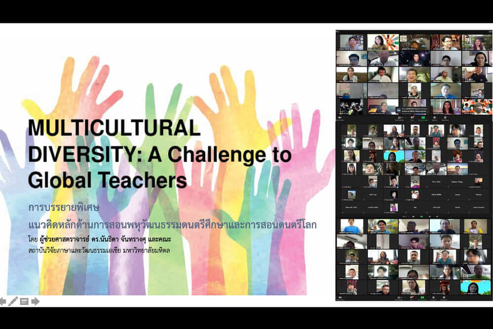 ดนตรีศึกษากับการสร้างพลเมืองโลก