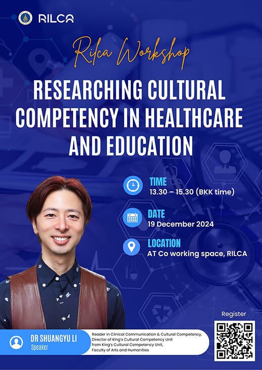 Researching Cultural Competency in Healthcare and Education