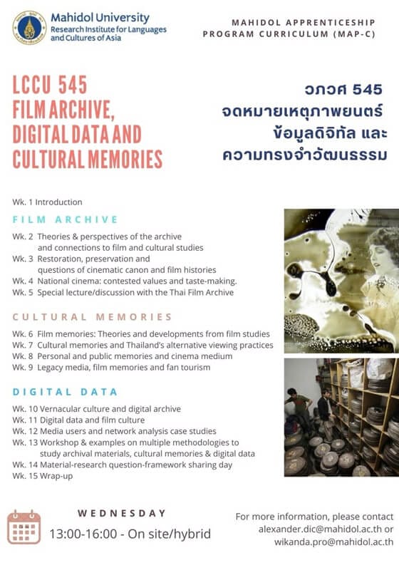 ขอเชิญชวนนักศึกษา และผู้สนใจ สมัครเรียนรายวิชา LCCU 545: Film Archive, Digital Data and Cultural Memories