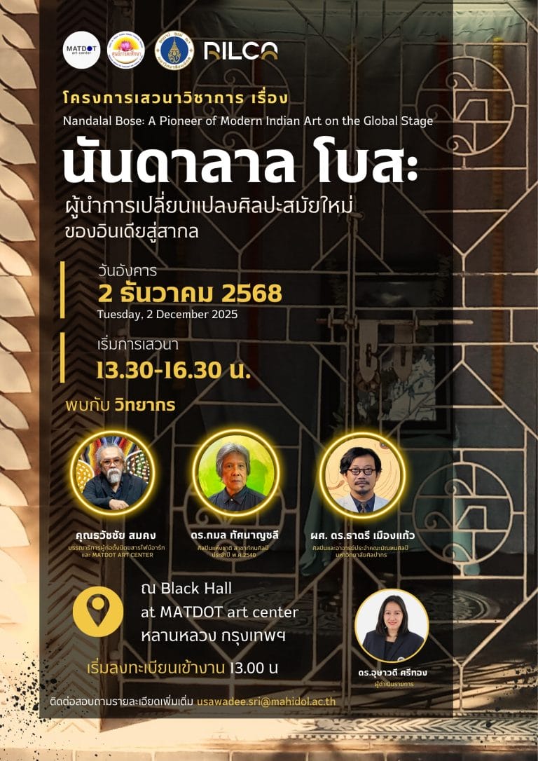 นันดาลาล โบส: ผู้นำการเปลี่ยนแปลงศิลปะสมัยใหม่ของอินเดียสู่สากล