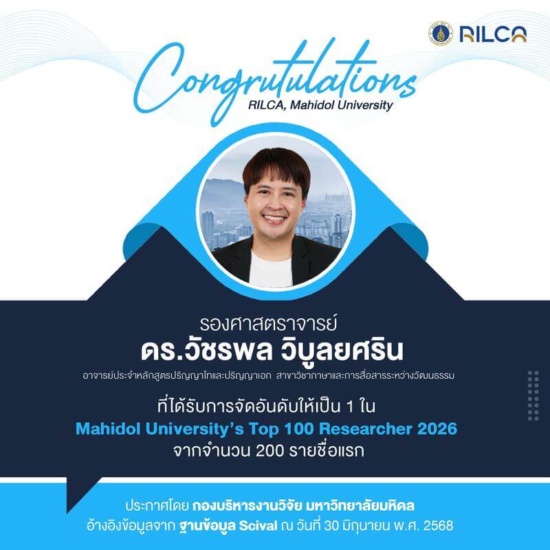 Mahidol University’s Top 100 Researcher 2026