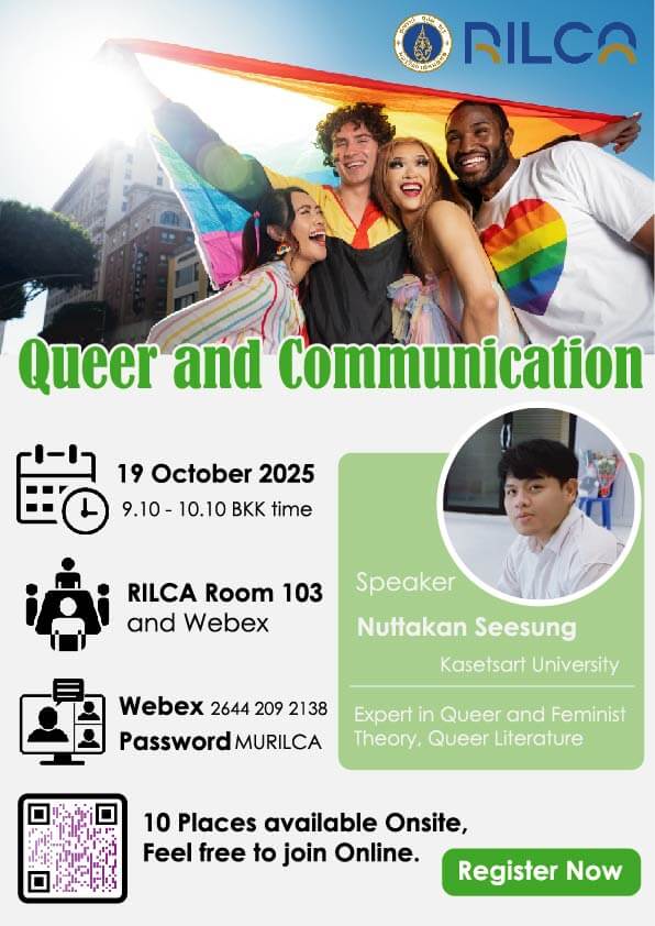 Queer and Communication